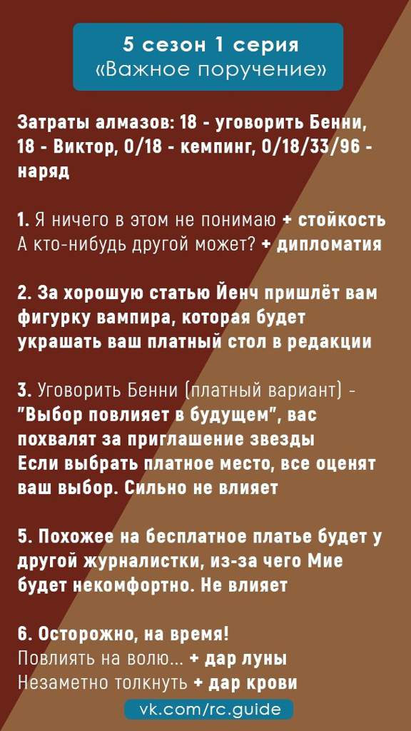 Как спасти френсис в рожденной луной