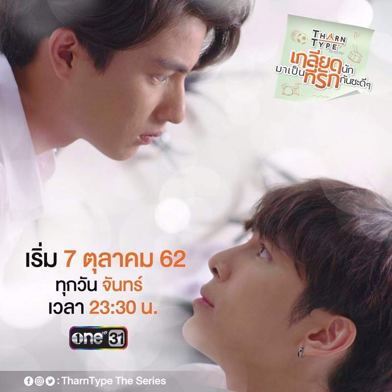 Why F^*^ buddies might not work... TharnType ep6. Reviews. | ~BL•Drama ...