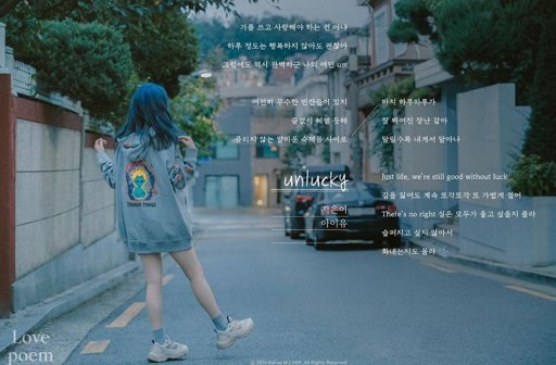 Iu 5th Mini Album Love Poem Blueming Message Teaser Iu Lee Ji Eun 아이유 Amino