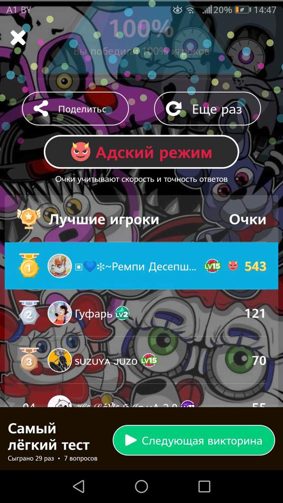 Fnaf приколы без матов и на русском языке