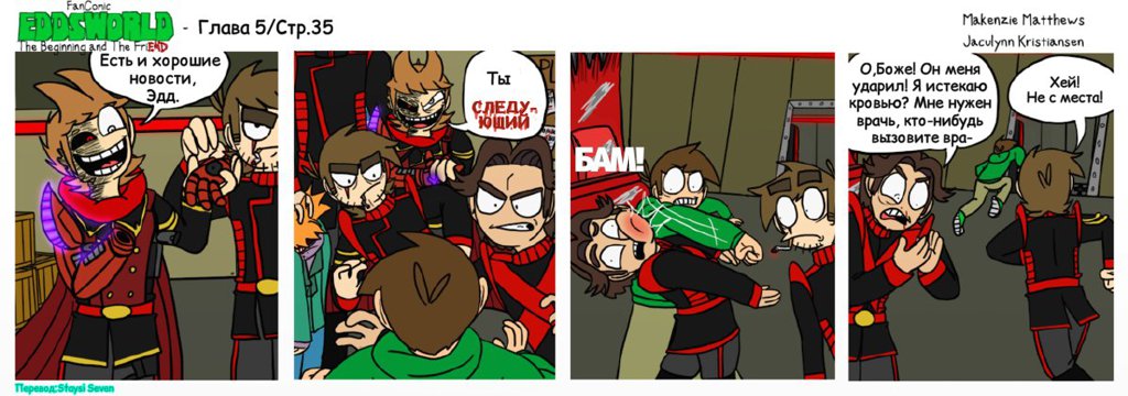 Perevod Komiksa Tbatf Glava 5 Chast 2 Eddsworld Rus Amino Amino