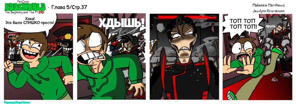 Perevod Komiksa Tbatf Glava 5 Chast 2 Eddsworld Rus Amino Amino