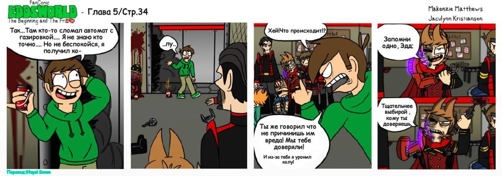 Perevod Komiksa Tbatf Glava 5 Chast 2 Eddsworld Rus Amino Amino