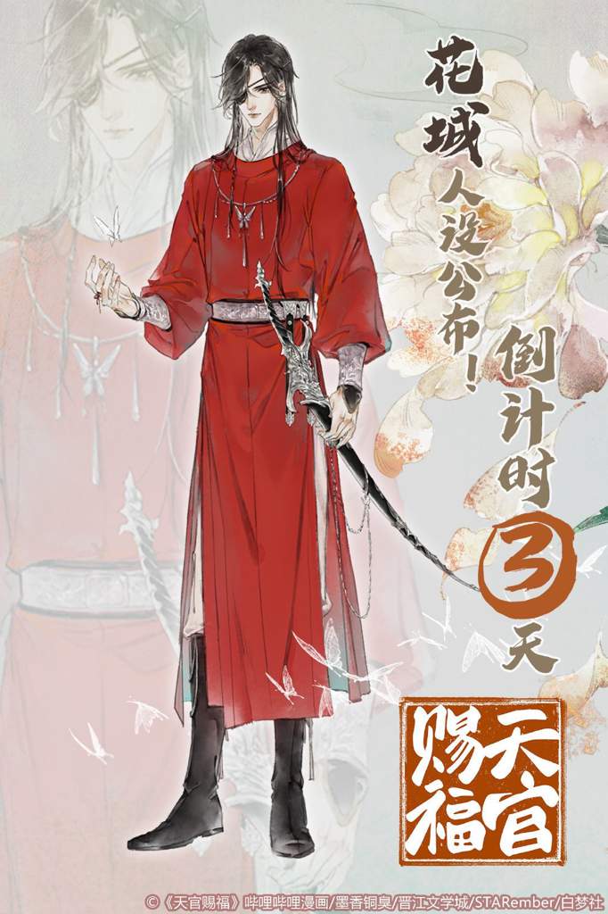 Tian Guan Ci Fu Love Nikki Dress Up Queen Amino