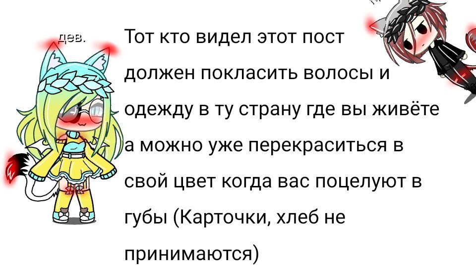 Как сделать так чтобы позы в гача лайф не лагали на андроид