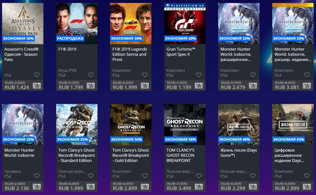 Psstore турции. PLAYSTATION Store Армения. PLAYSTATION Store Турция. PS Store Turkey игры месяца.