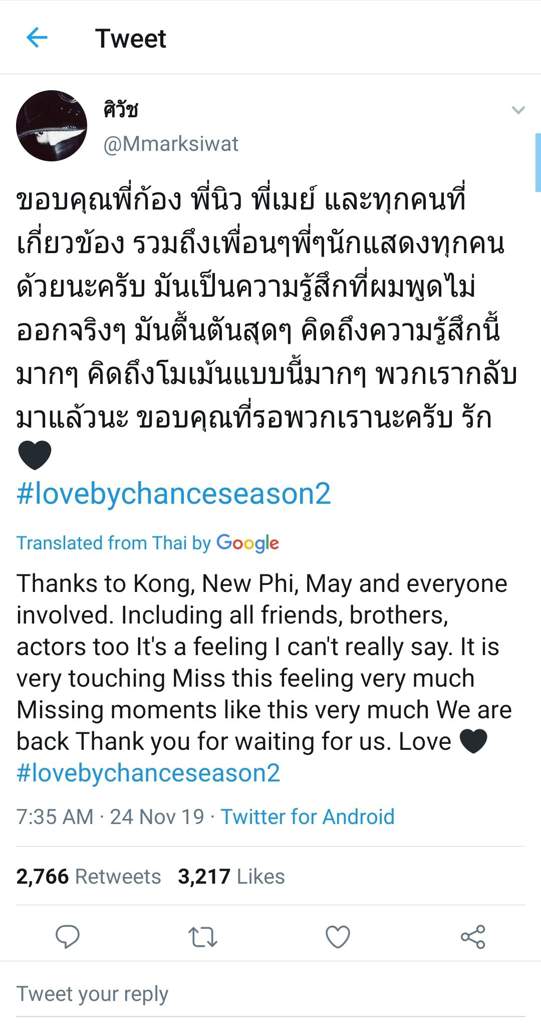 LOVE BY CHANCE S2 CONFIRMED!! | ~BL•Drama~ Amino