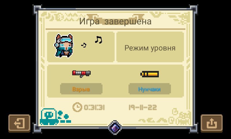 Как пройти убойный режим soul knight