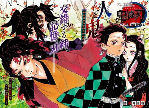 Yoriichi Tsugikuni | Wiki | Demon Slayer: Kimetsu No Yaiba Amino