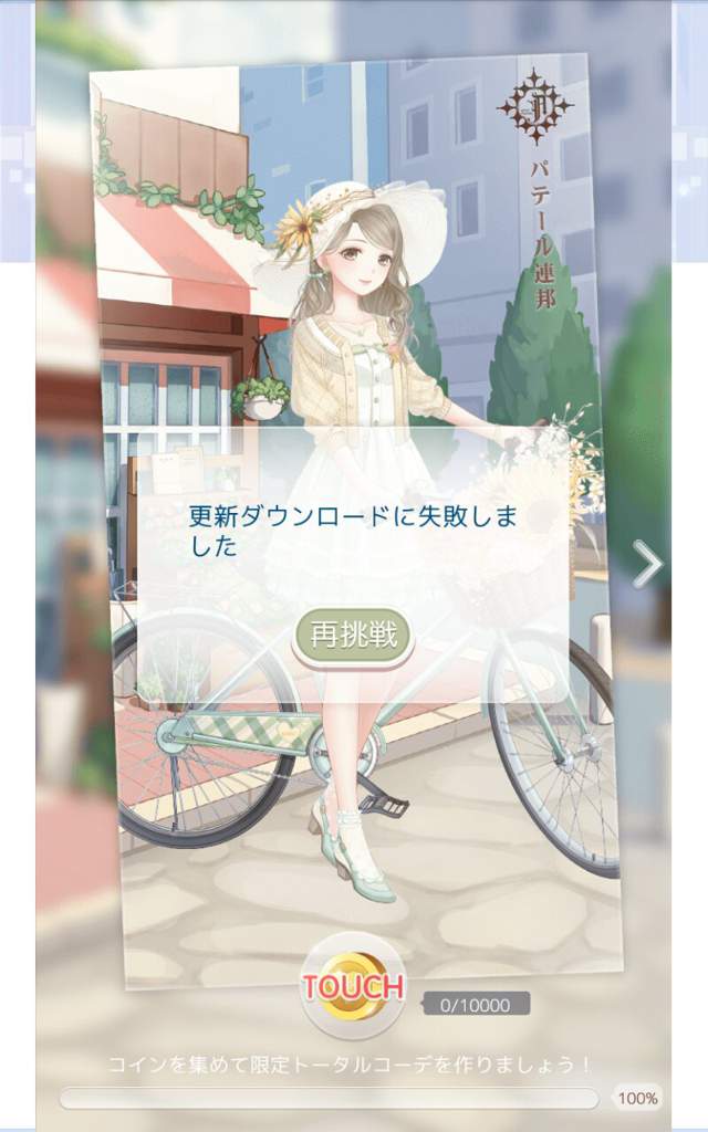 Uhhhh Anyone Know How To Read Japanese Love Nikki Dress Up Queen Amino