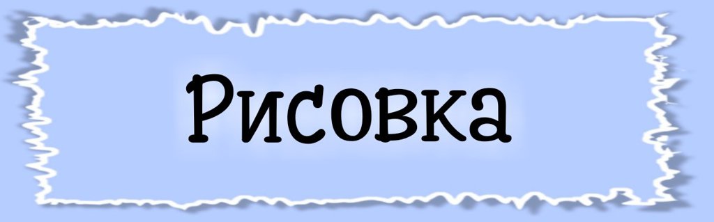 10 лет моей любви к тебе персонажи вики