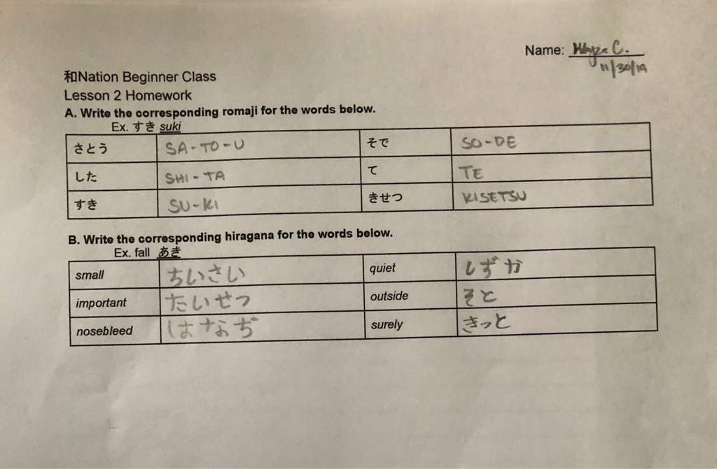 how to say do homework in japanese