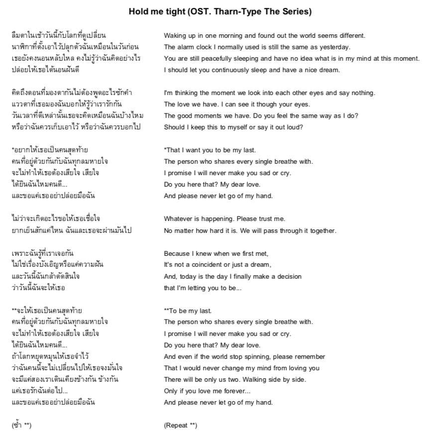 Oh & JAYBL posted the lyrics on the bird App.