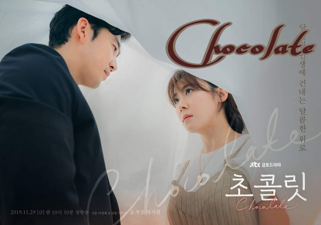 Chocolate Wiki •KDRAMA• Amino