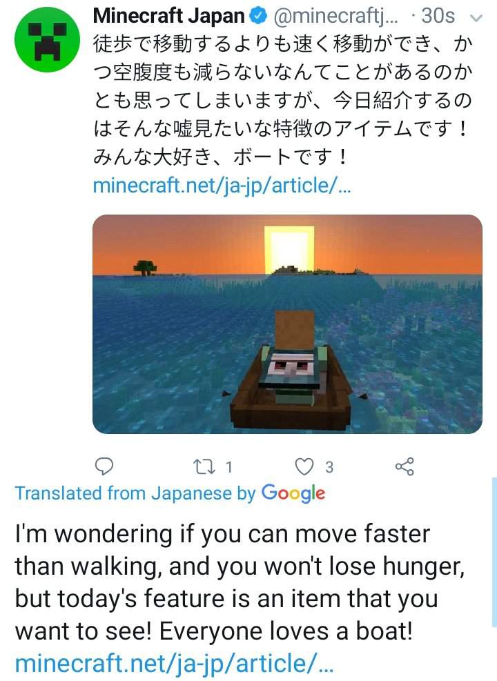 Minecraft Japan Features The New Japanese Translated Taking Inventory Feat Boats Article Star Legends Amino