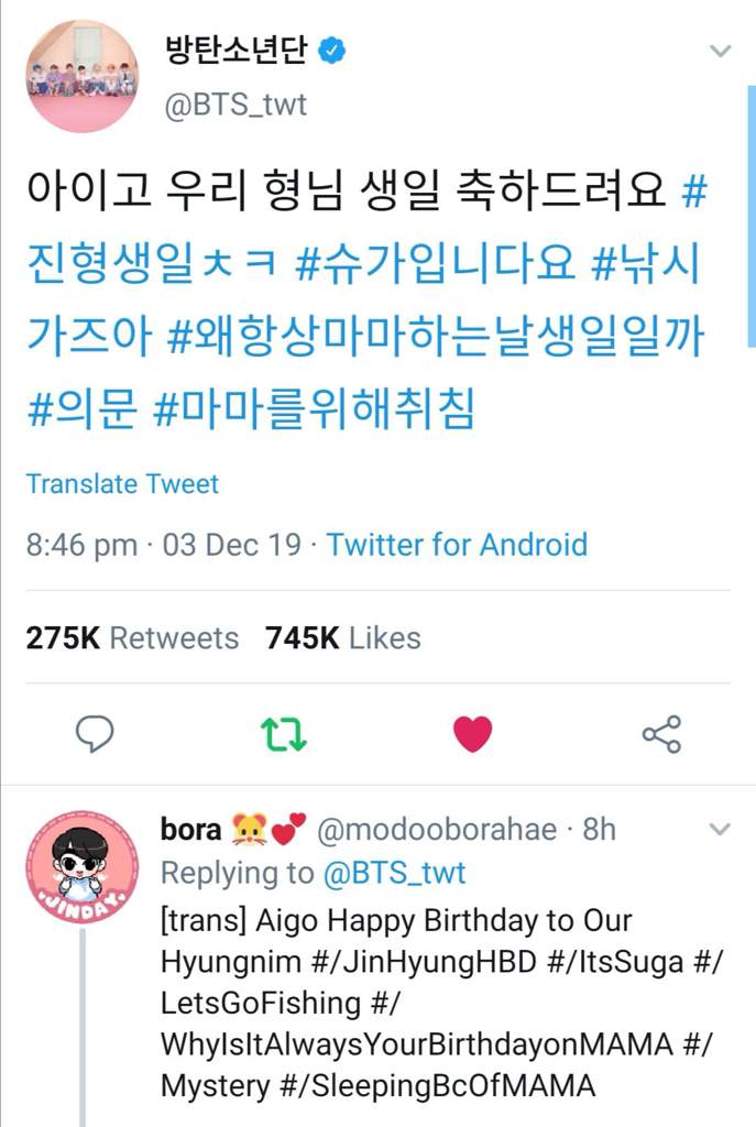 BTS Is Celebrating “Jin Day” With Punny Birthday Messages