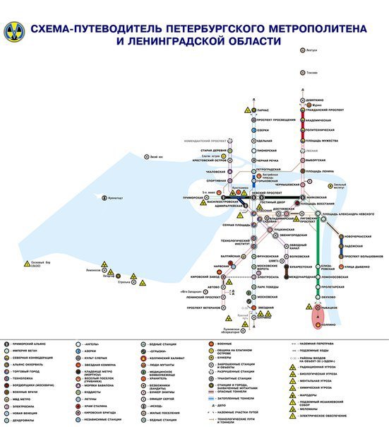 Карта метро 2033 московская область