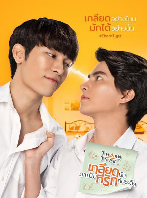 Top 10 Thai BL series | ~BL•Drama~ Amino