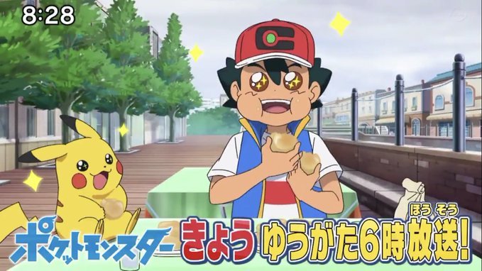 The Genius of Ash vs Hau - Part 2 | Pokémon Amino