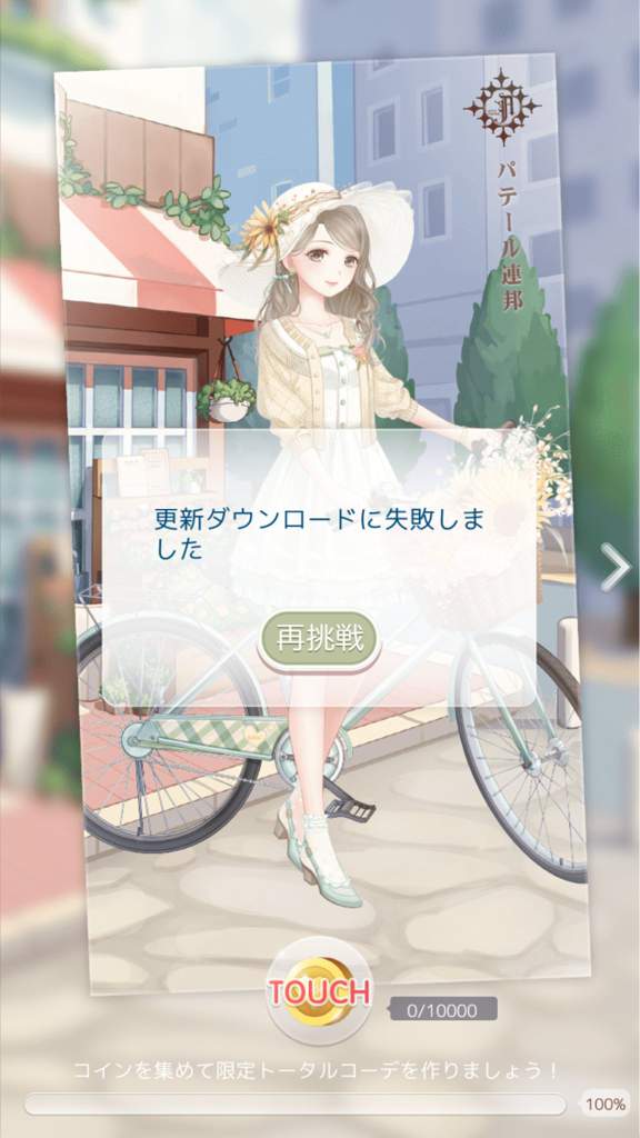 Japanese Love Nikki Updates Can T Download Love Nikki Dress Up Queen Amino
