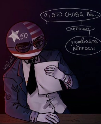 Countryhumans обои на телефон беларусь