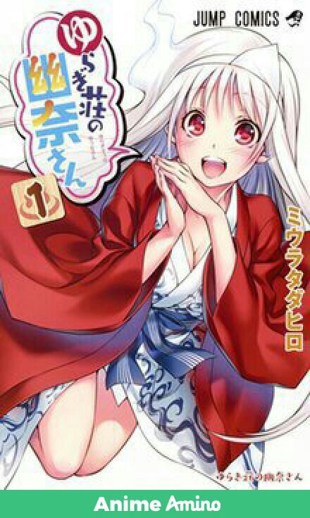 Manga #2 and Anime #1 Attrocities Yuuna and the Haunted Hot Springs