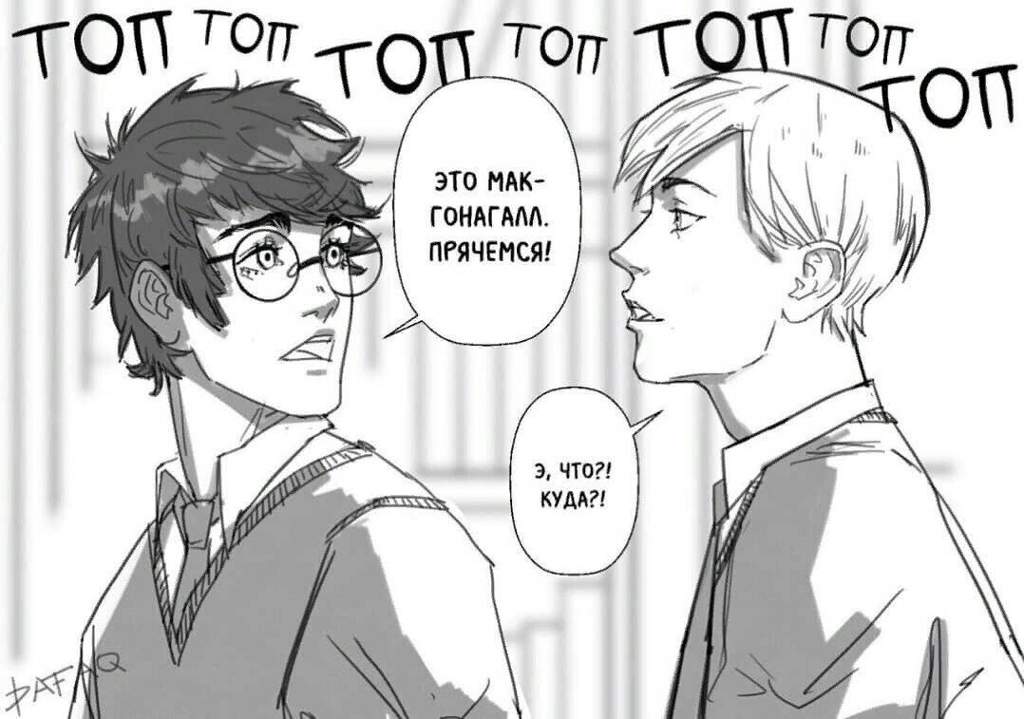 🌝Комикс про Гари Потера🌚 | 🌝ЛГБТ🌚 Amino