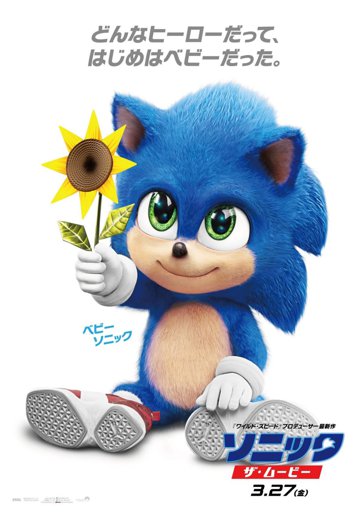 sonic fluffy toy