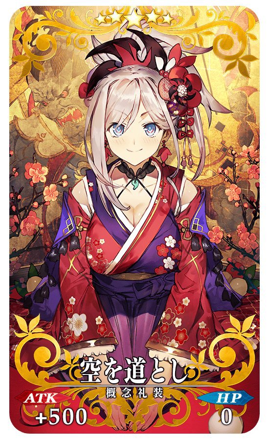 New Years Campaign Jp Fate Grand Order Amino