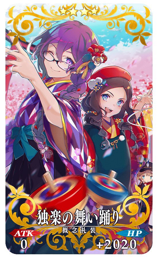 New Years Campaign Jp Fate Grand Order Amino