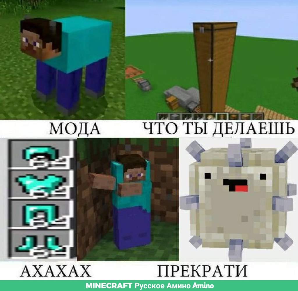 Ловушка майнкрафт мем