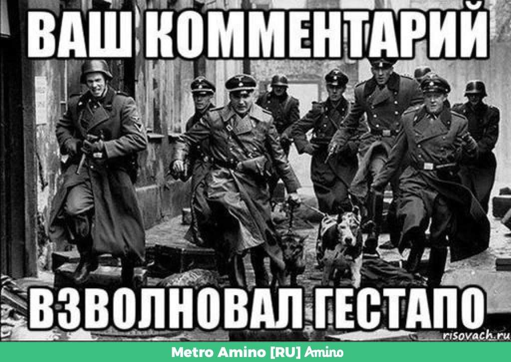 Правило ваш комментарий. Приколы про вторую мировую войну. Приколы про 2 мировую войну. Мемы с немецкими солдатами.