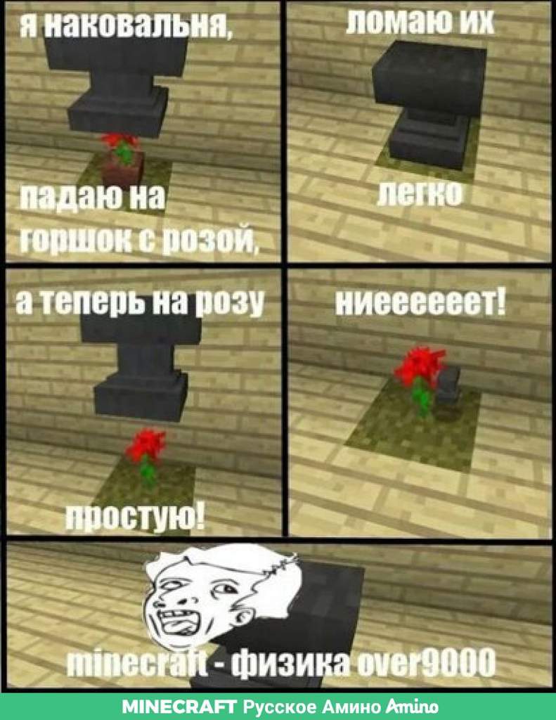 Картинки minecraft приколы