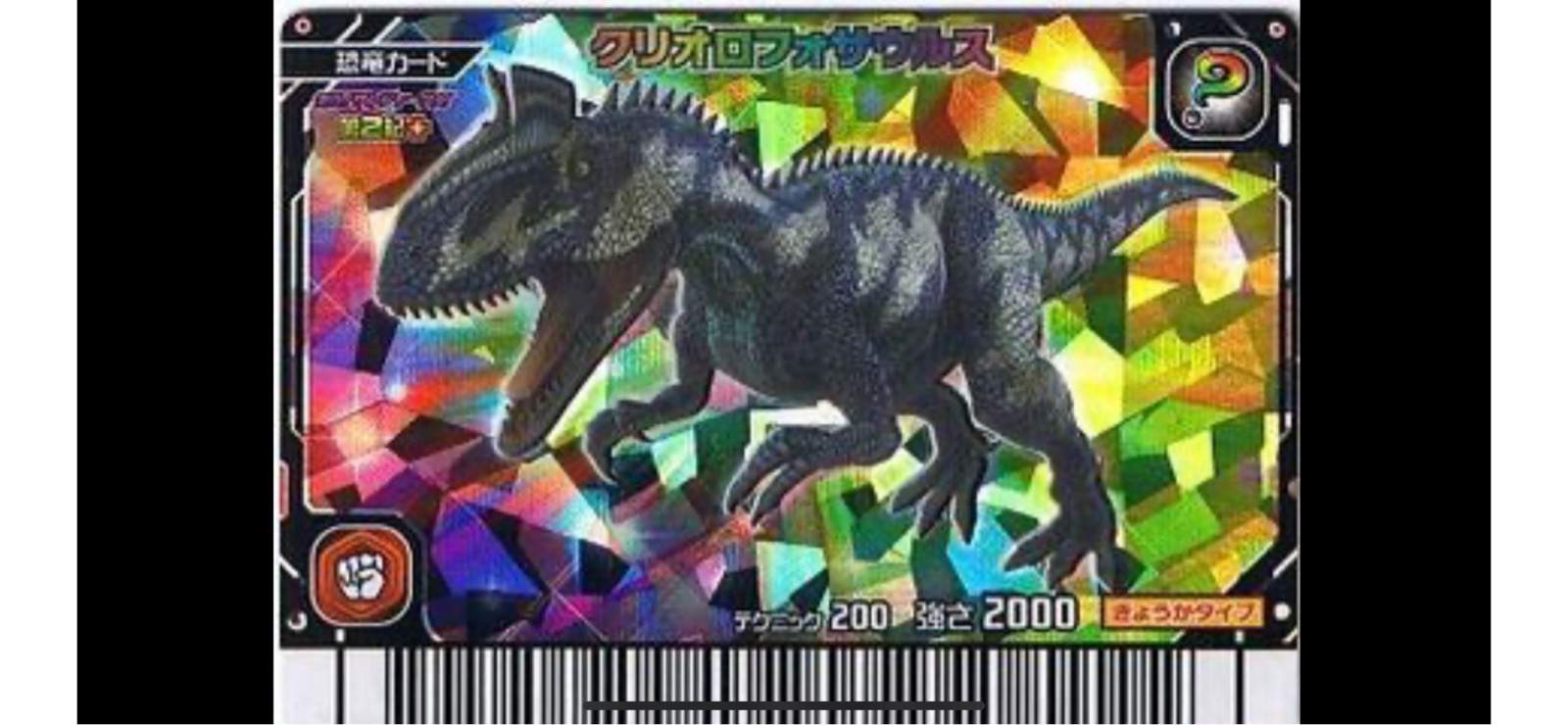 Ace dinosaur king card