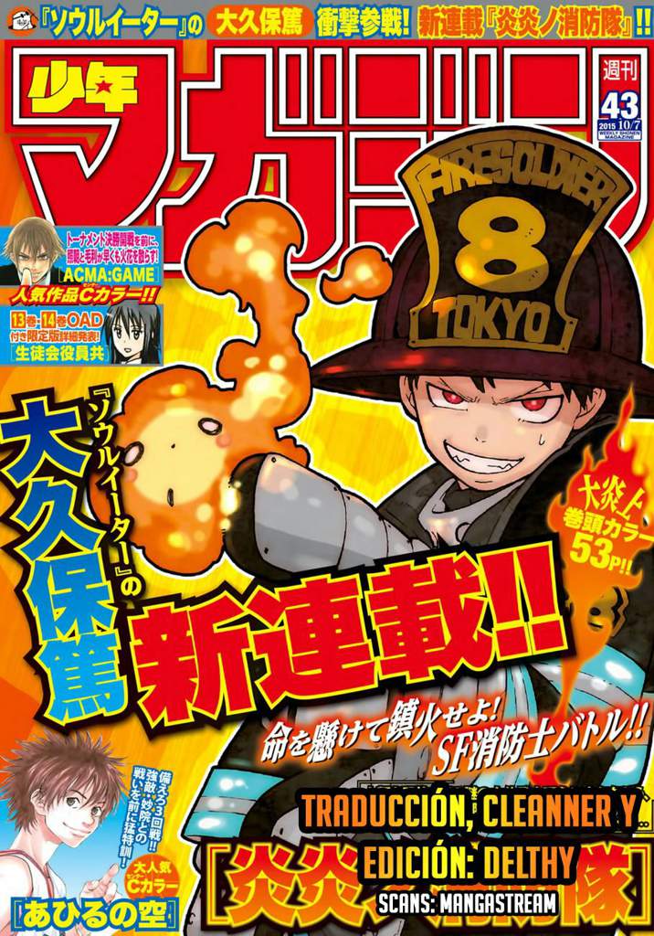 3 Manga Fire Force Wiki Anime Amino