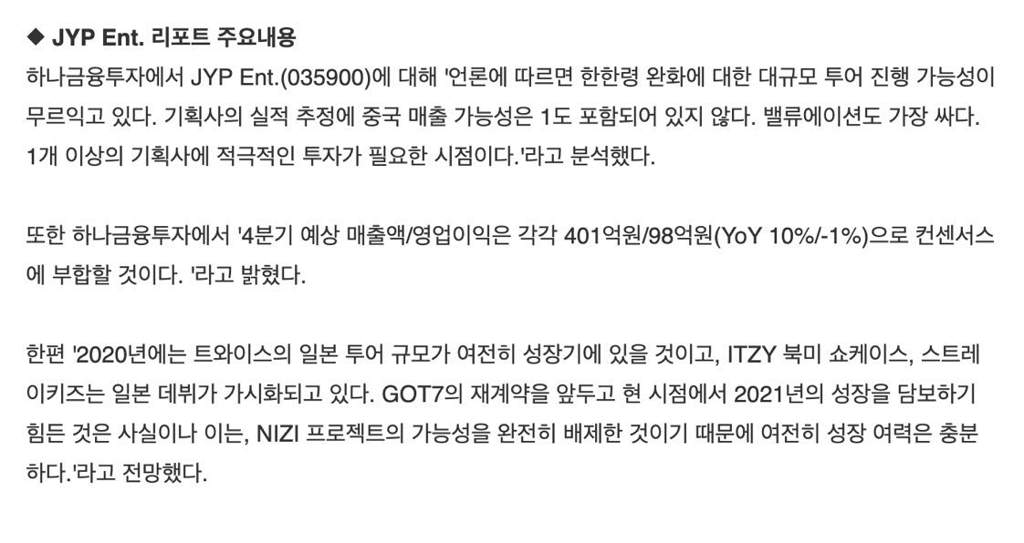 jype report briefing got7 amino sample p&l statement for small business