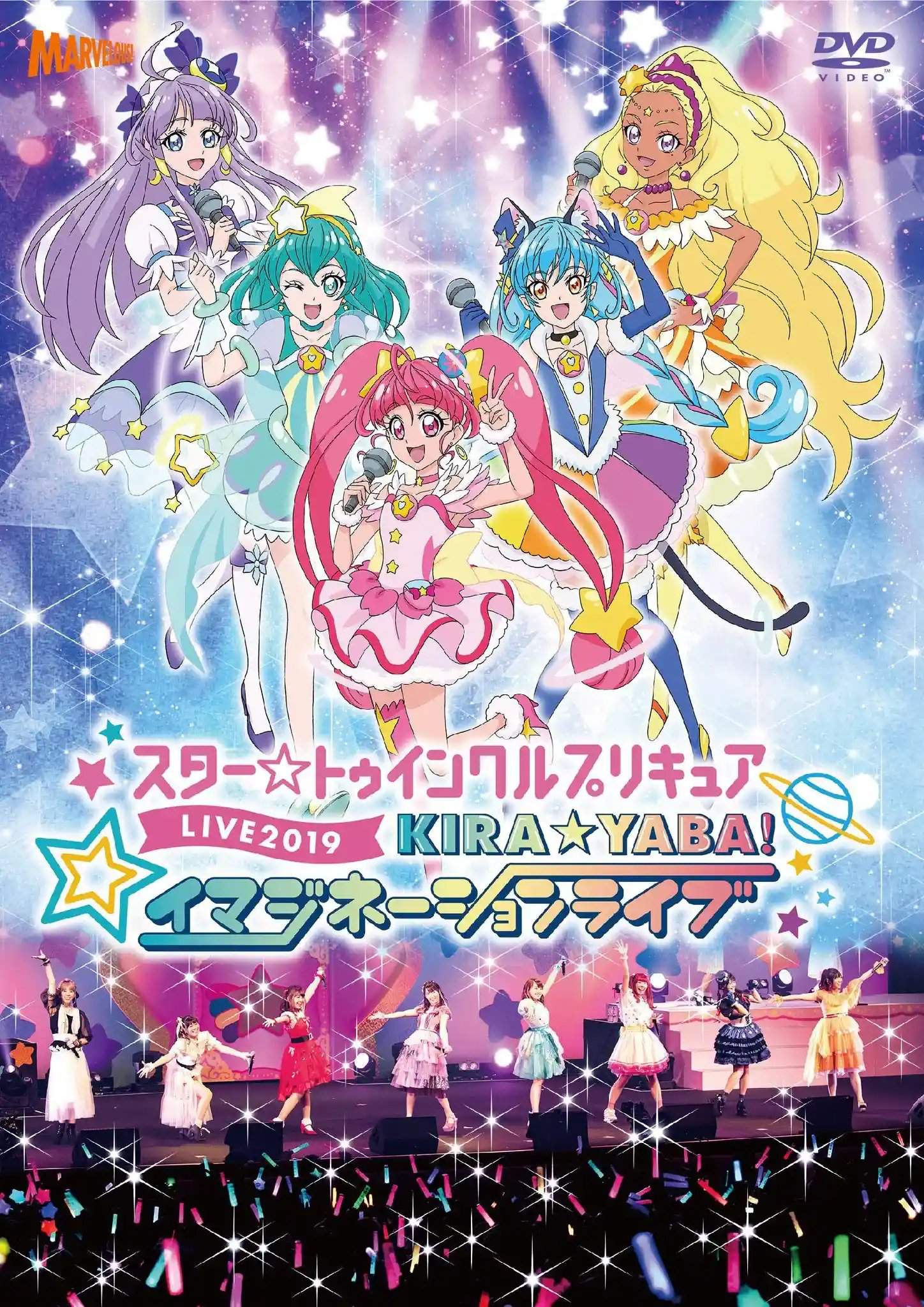 Star Twinkle Precure Live video promoting the BluRay and DVD! | Precure ...