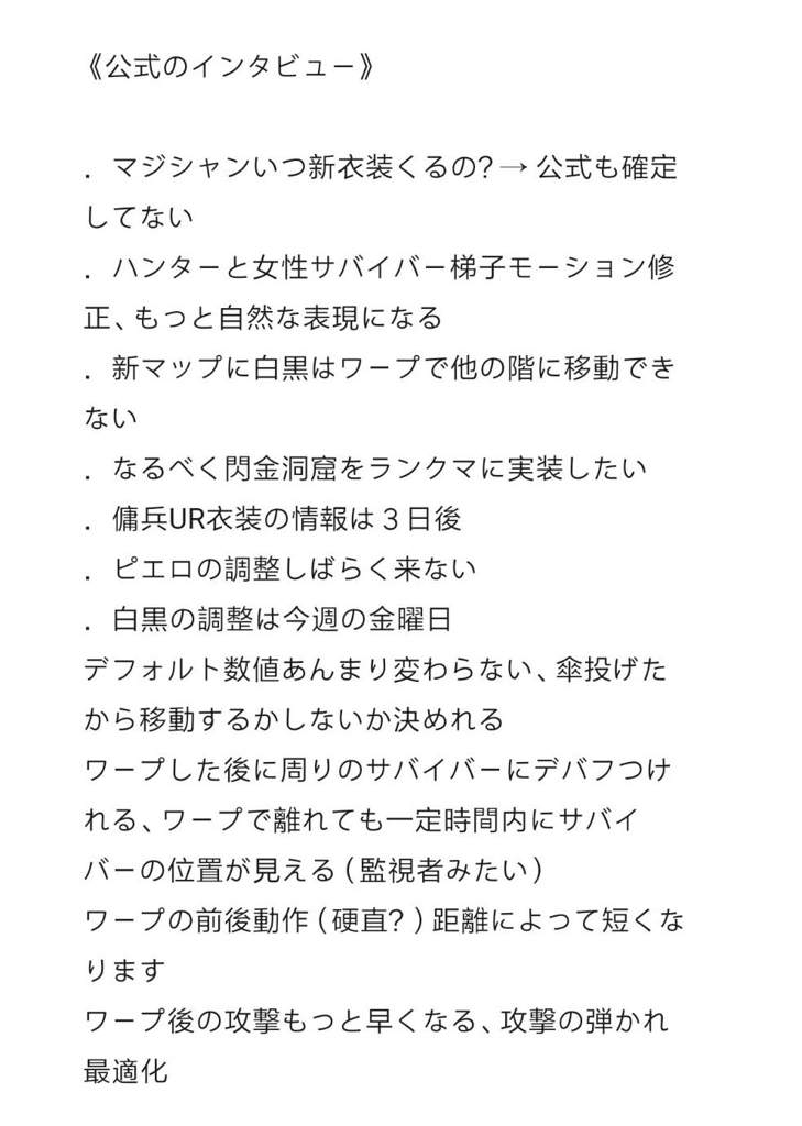 Identity V January 13 Interview With Netease Identity V Official Amino