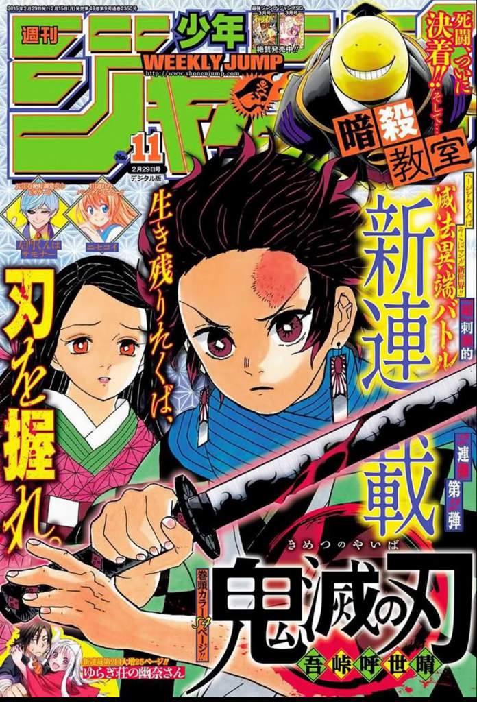 Manga Capitulo 1 Parte 1 Kimetsu No Yaiba Amino Amino