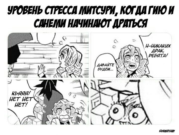Фанфики гию и санеми