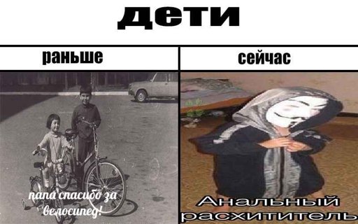 Я дебил а не шерхан