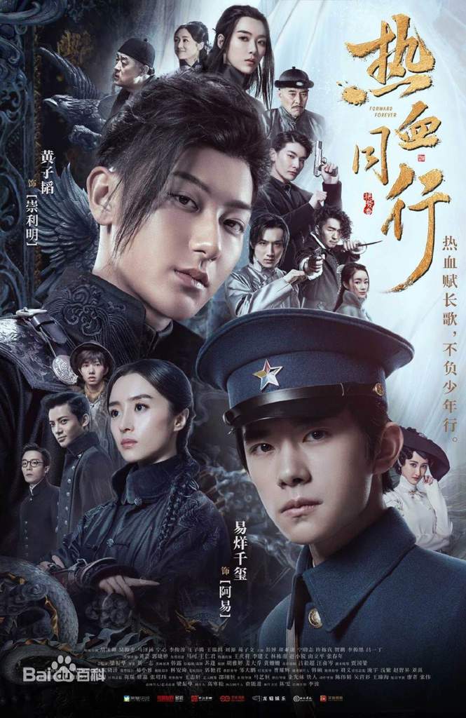7 Most Anticipated Chinese Dramas Bl Novel Adapted Bl Drama Amino