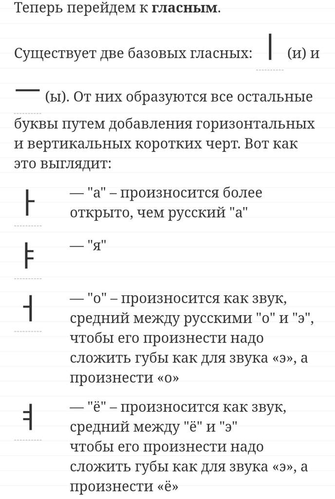 План изучения корейского языка