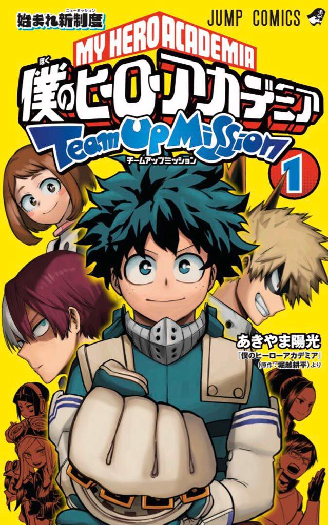 BNHA Manga capítulo 261 ¡DE ALTA GAMMA! Boku No Hero
