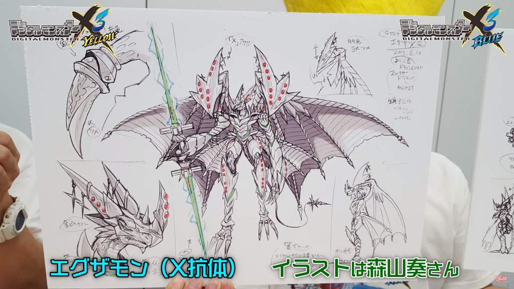 Examon X Antibody エグザモン X抗体 Wiki Digimon Amino Chicos Elegidos Amino