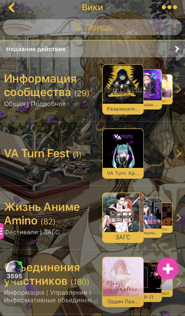 как закрыть стену в амино. Смотреть фото как закрыть стену в амино. Смотреть картинку как закрыть стену в амино. Картинка про как закрыть стену в амино. Фото как закрыть стену в амино