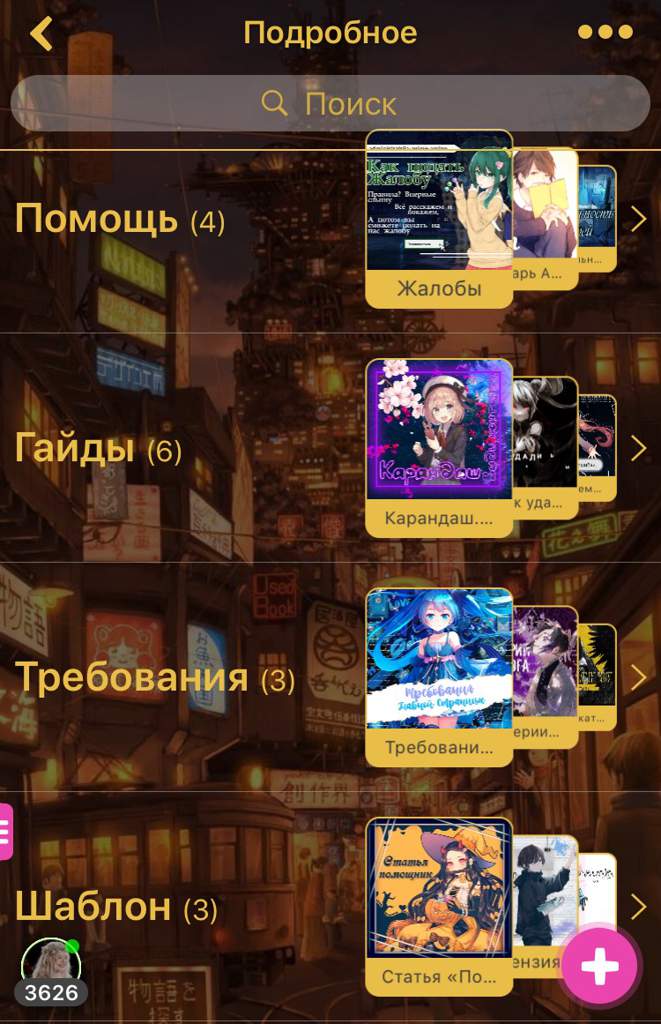 как закрыть стену в амино. Смотреть фото как закрыть стену в амино. Смотреть картинку как закрыть стену в амино. Картинка про как закрыть стену в амино. Фото как закрыть стену в амино