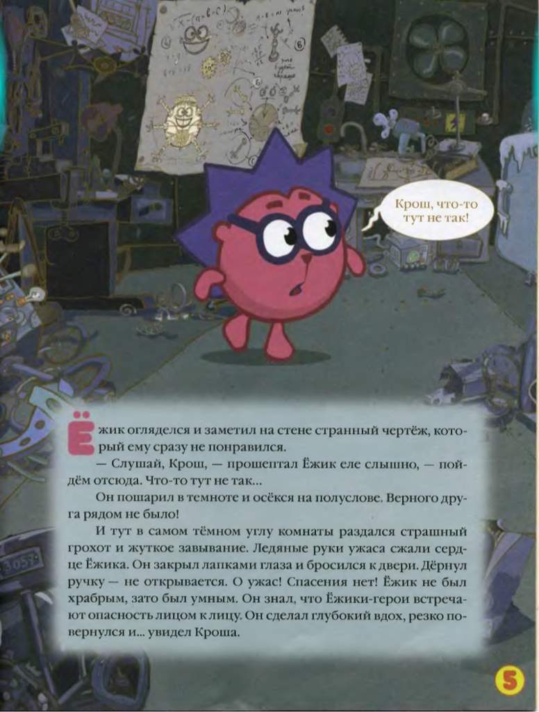 Мультколлекция Железная Няня | Смешарики RUS Amino