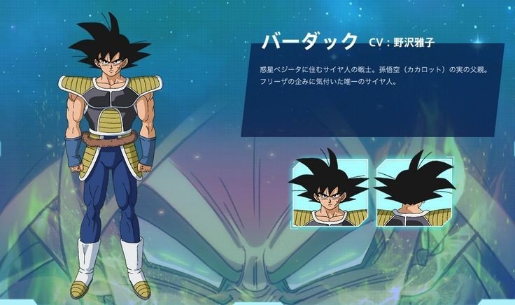 Bardock | Wiki | Dragon Ball Super Oficial™ㅤ Amino