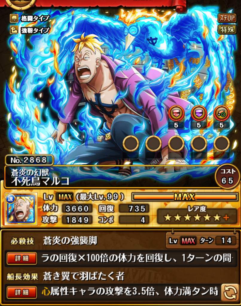 Jpn News 6 Marco Informations One Piece Treasure Cruise Amino